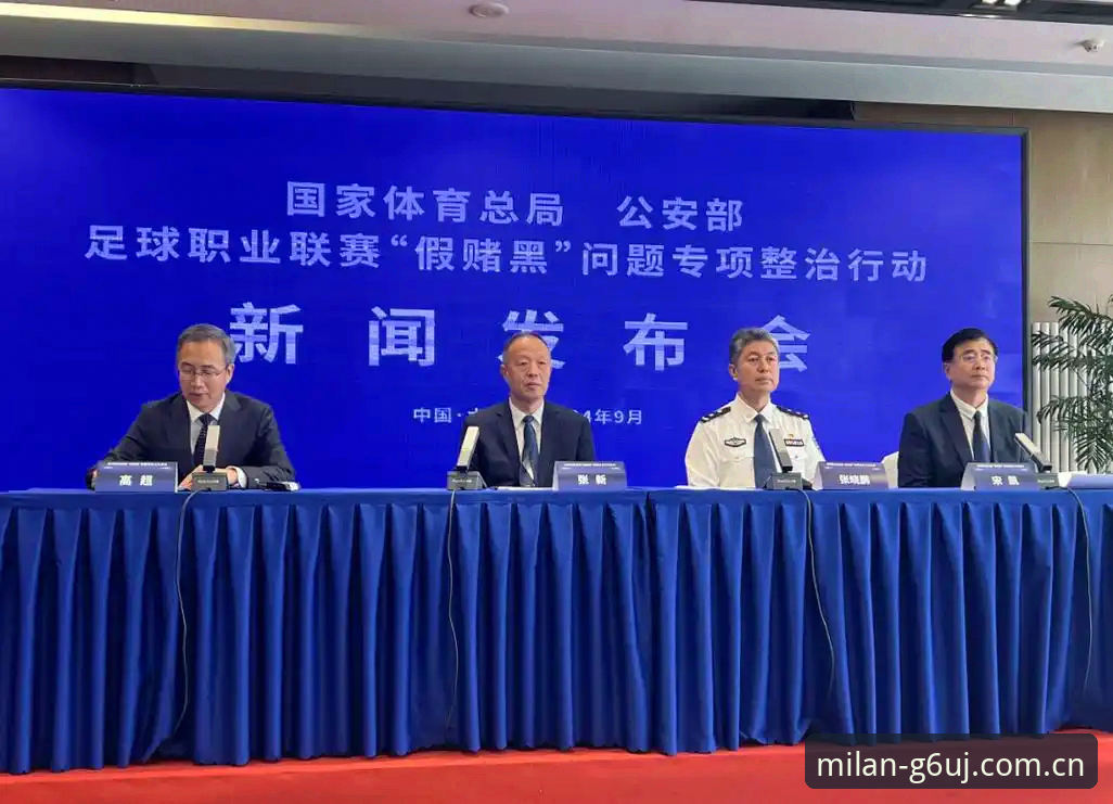 终身禁足与禁足五年：足协第三批罚单的裁量逻辑对比分析